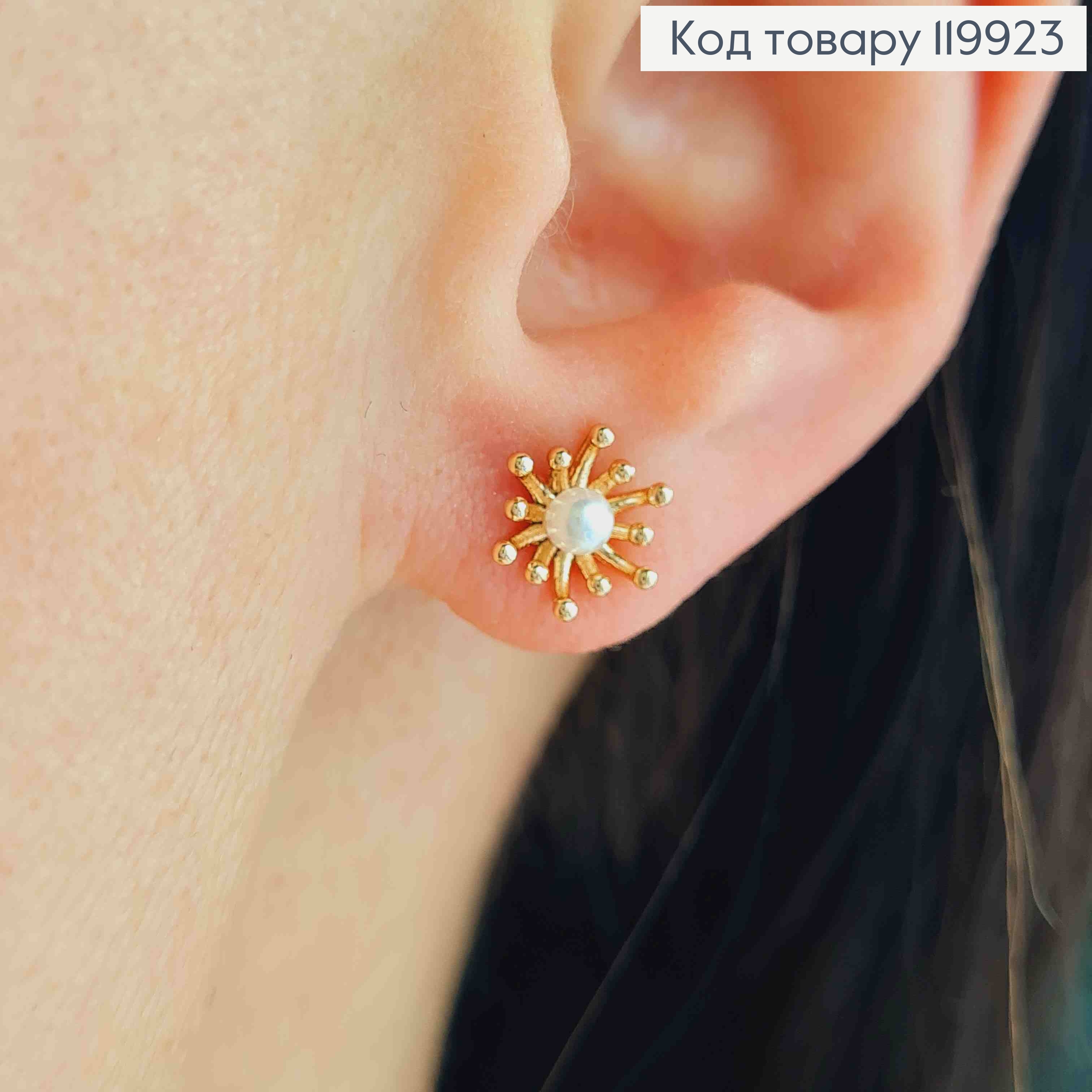 Серьги гвозди "Цветок" с жемчужиной, размером 0,8см, Xuping 18К. 119923 фото 1