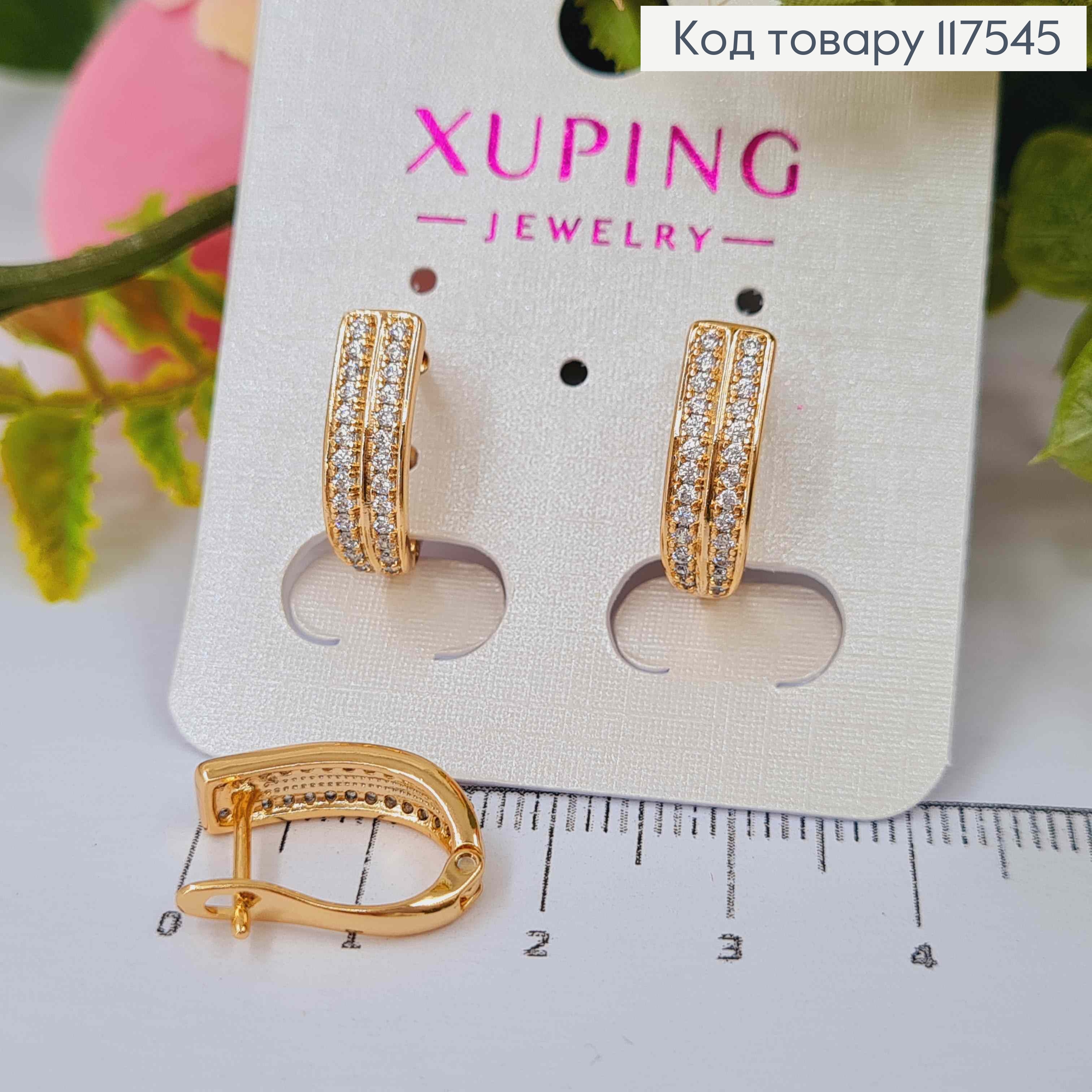 Серьги овальные с Блестящими камешками в два ряда, 1,6см, XUPING 18K 117545 фото 1