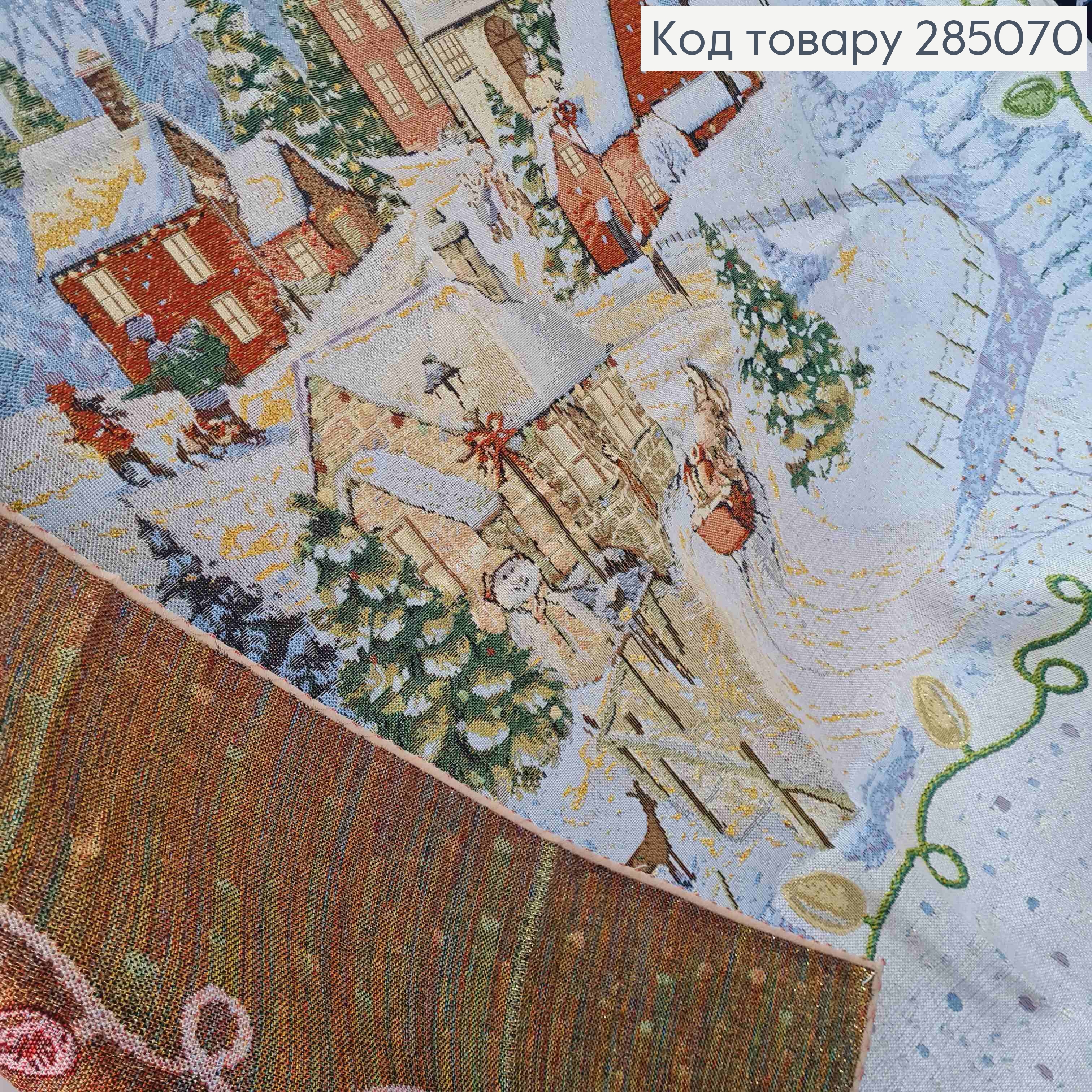 Скатерть новогодняя "Гобилен", с парчой, Новогодний пейзаж на синем фоне, размер 140*220см. 285070 фото 2