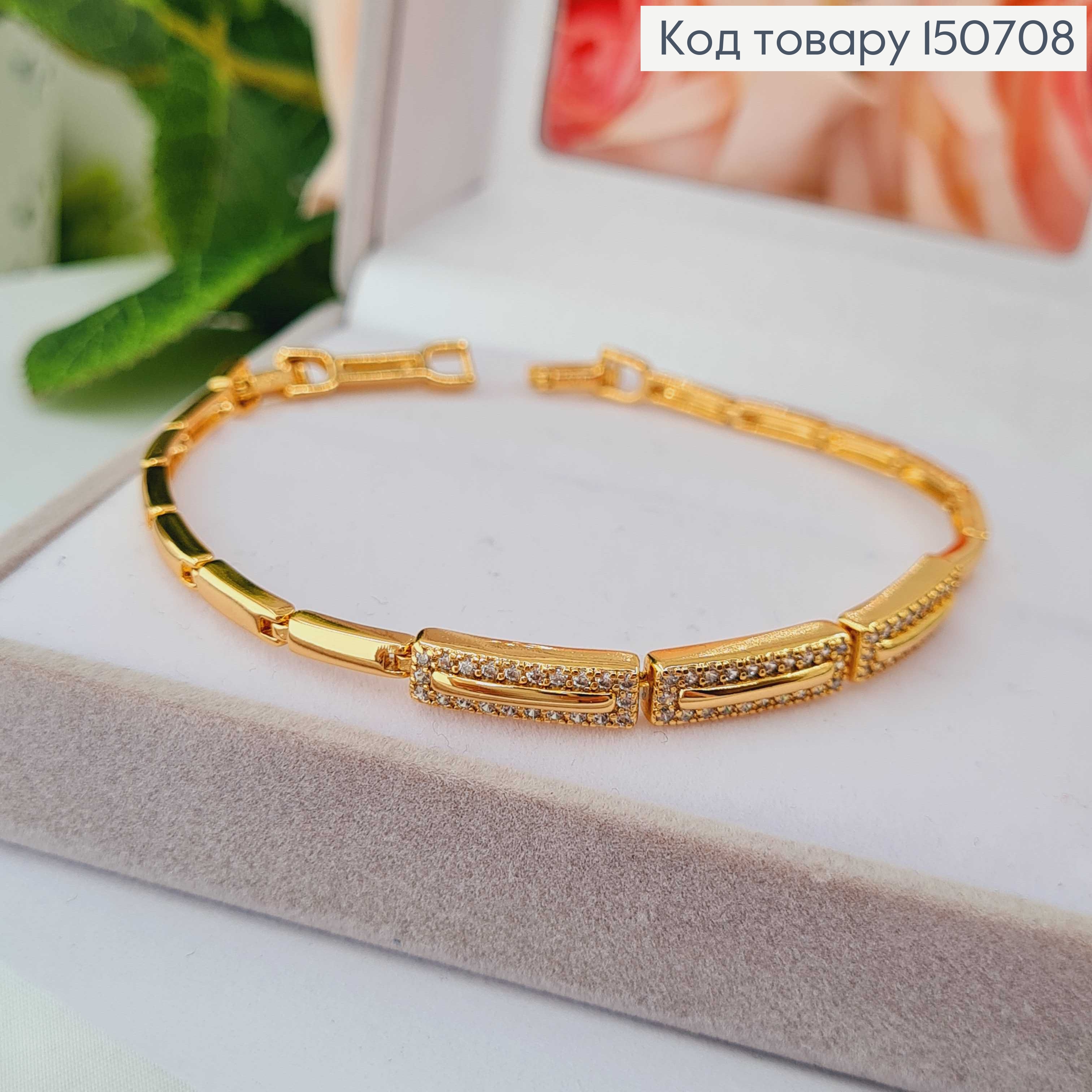 Браслет пластинками, с камешками, шир. 0,4см, дл. 17+2см Xuping 18K 150708 фото 1