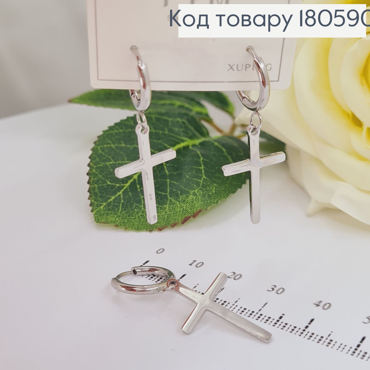 Серьги кольца 1,3см с Крестиками 2,5*1,5см родированые Xuping 180590 фото 2
