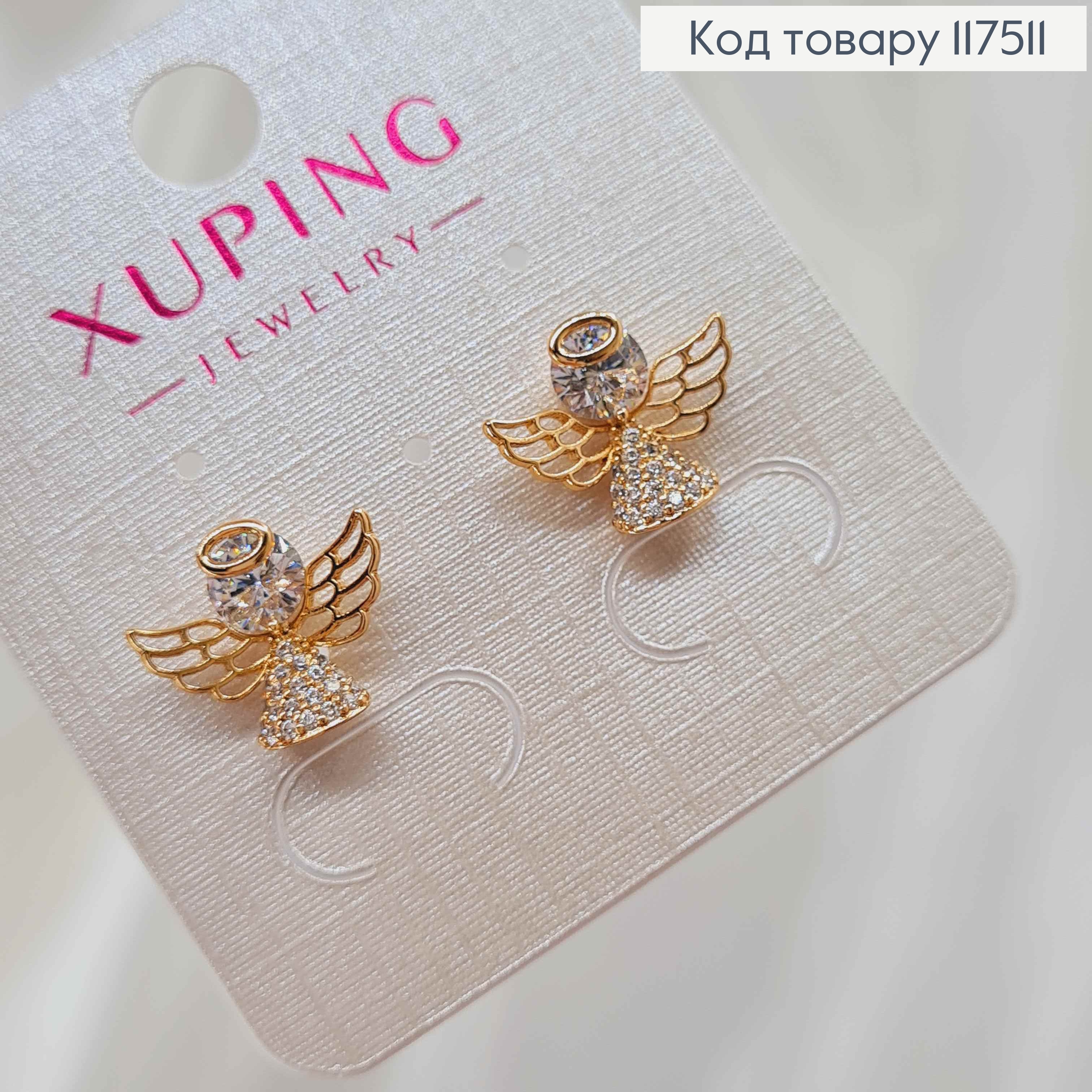 Серьги гвоздики, "Ангелочек", в блестящих камешках, 1,2*1,4см, XUPING 18K 117511 фото 2