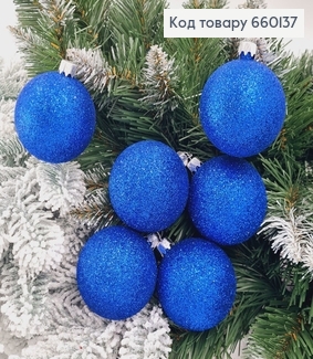 набор шаров 60мм Блеск СИНИЙ 6шт/уп, Украина 660137 фото