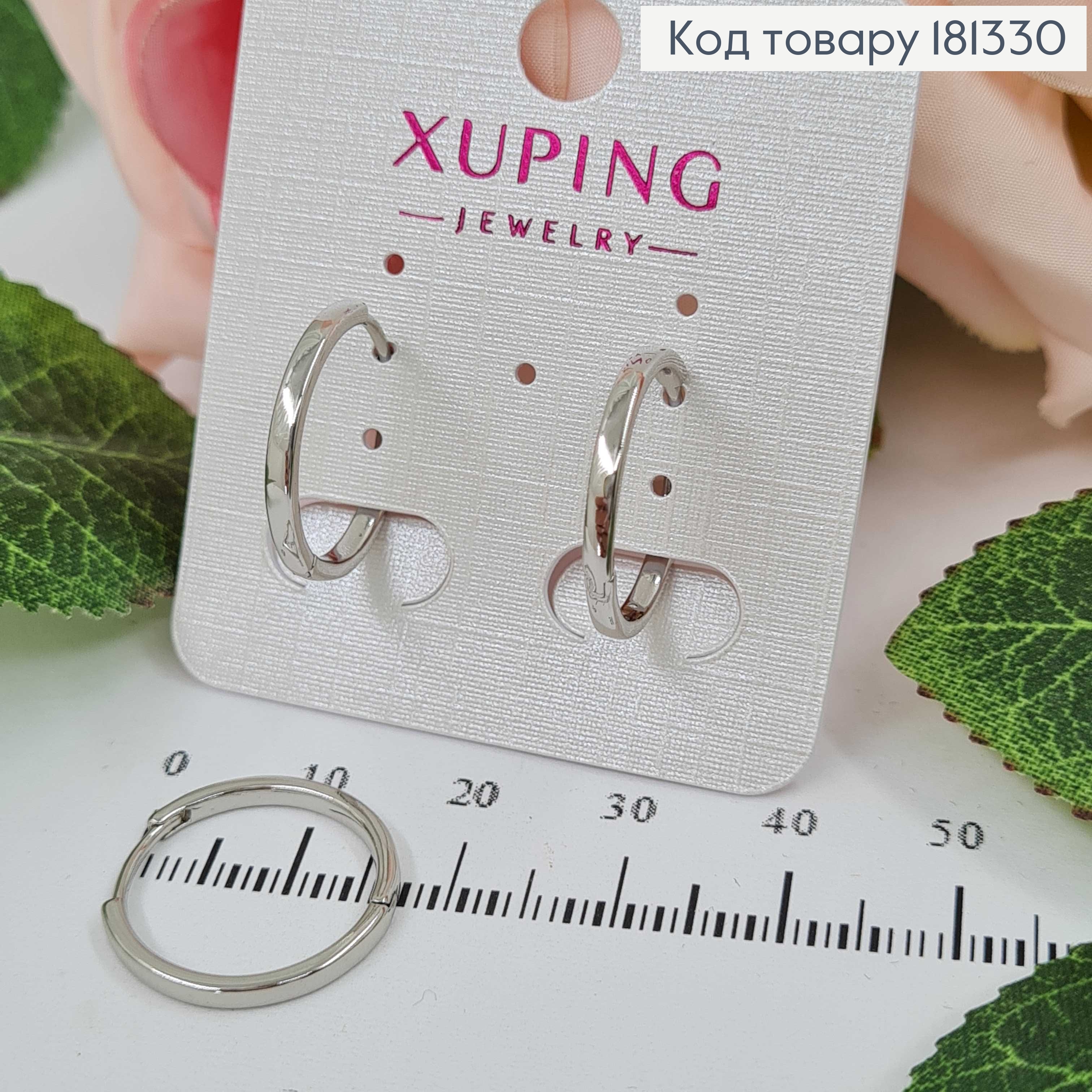 Сережки родовані, кільця, діам. 1,8см, Xuping  181330 фото 1