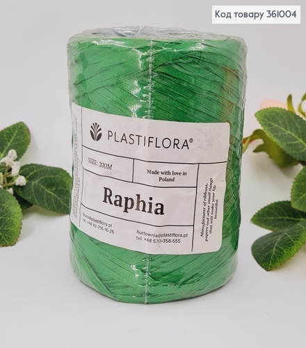 Рафия в мотке, ЗЕЛЕНАЯ, 200метров, производитель Польша 361004 фото 1