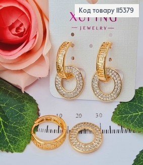Серьги кольца 1.5см, Версаче, переменные, с круглой подвеской в камешках, 2см Xuping 18K 115379 фото