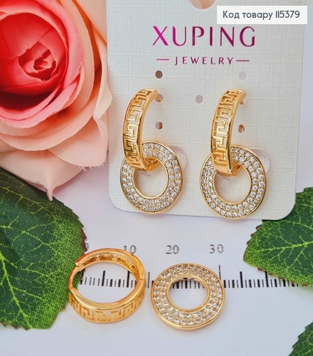 Серьги кольца 1.5см, Версаче, переменные, с круглой подвеской в камешках, 2см Xuping 18K 115379 фото 1