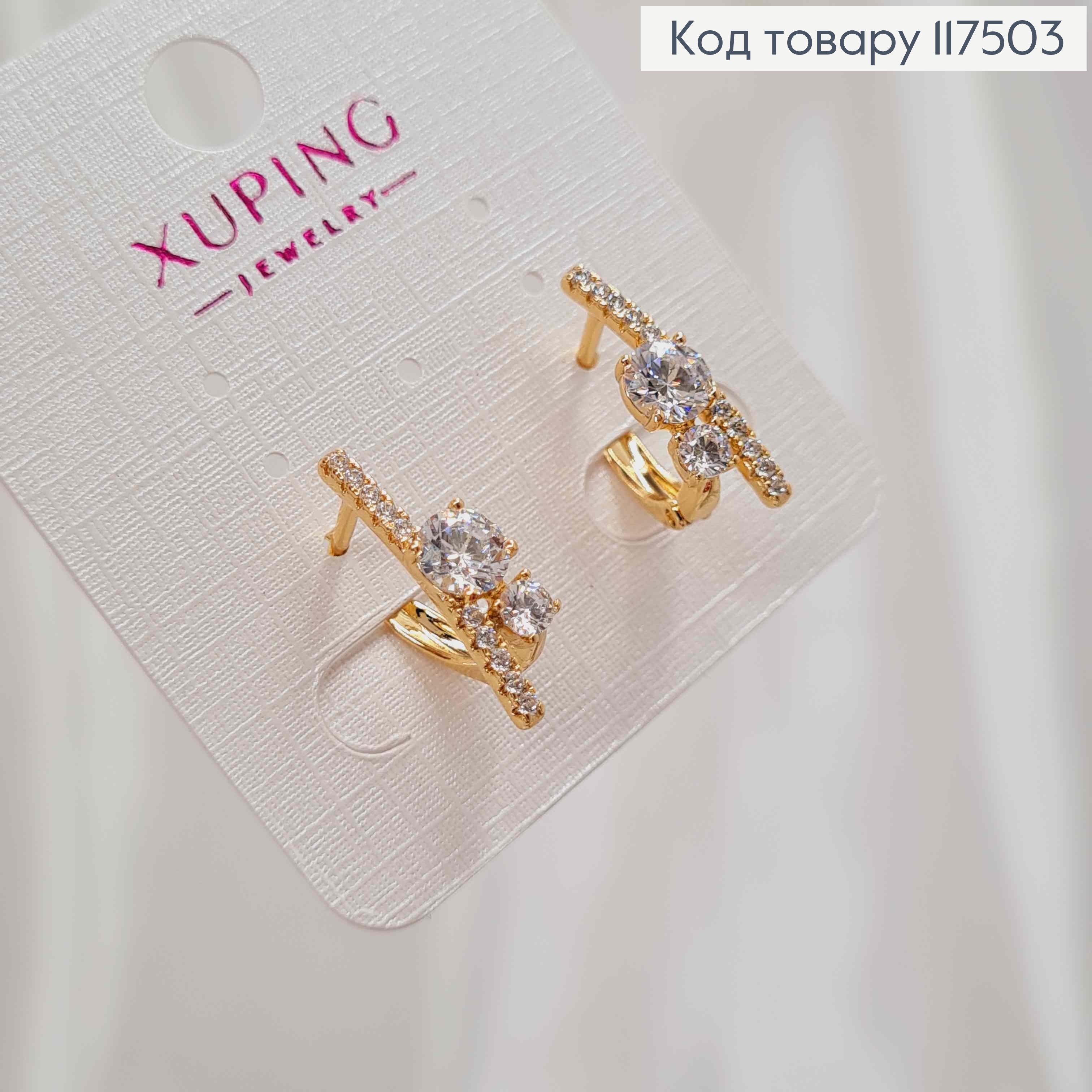 Серьги, "Сказка" с Блестящими камешками, 1,9см, англ. застежка, Xuping 18К 117503 фото 2