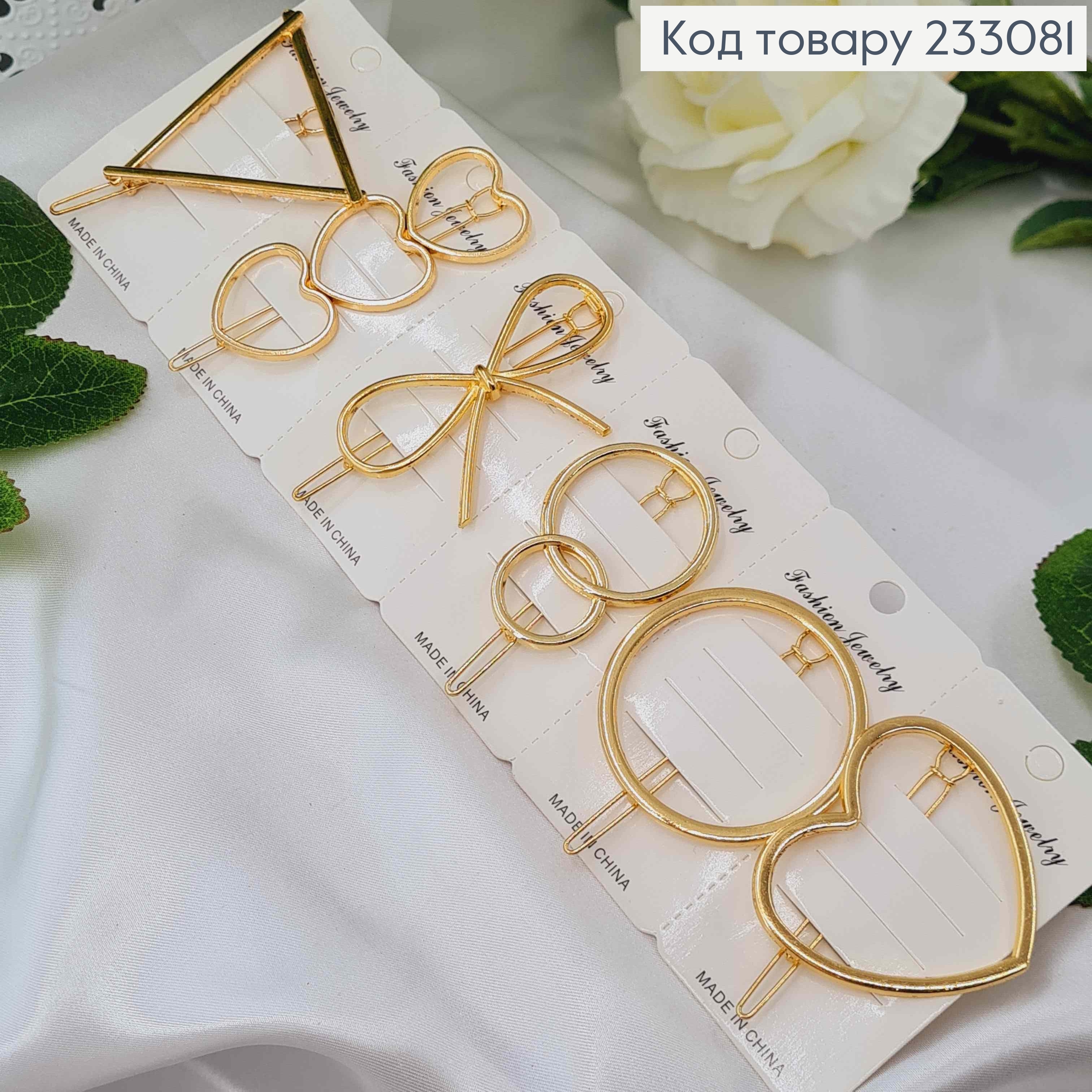 Заколка для волос, золотого цвета, разные фигурки в ассорт. 233081 фото 1