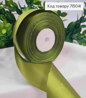 Стрічка атласна ТЕМНО-ОЛИВКОВА (колір 108), ширина 5см, довжина 36 ярдів (33м) 715041 фото