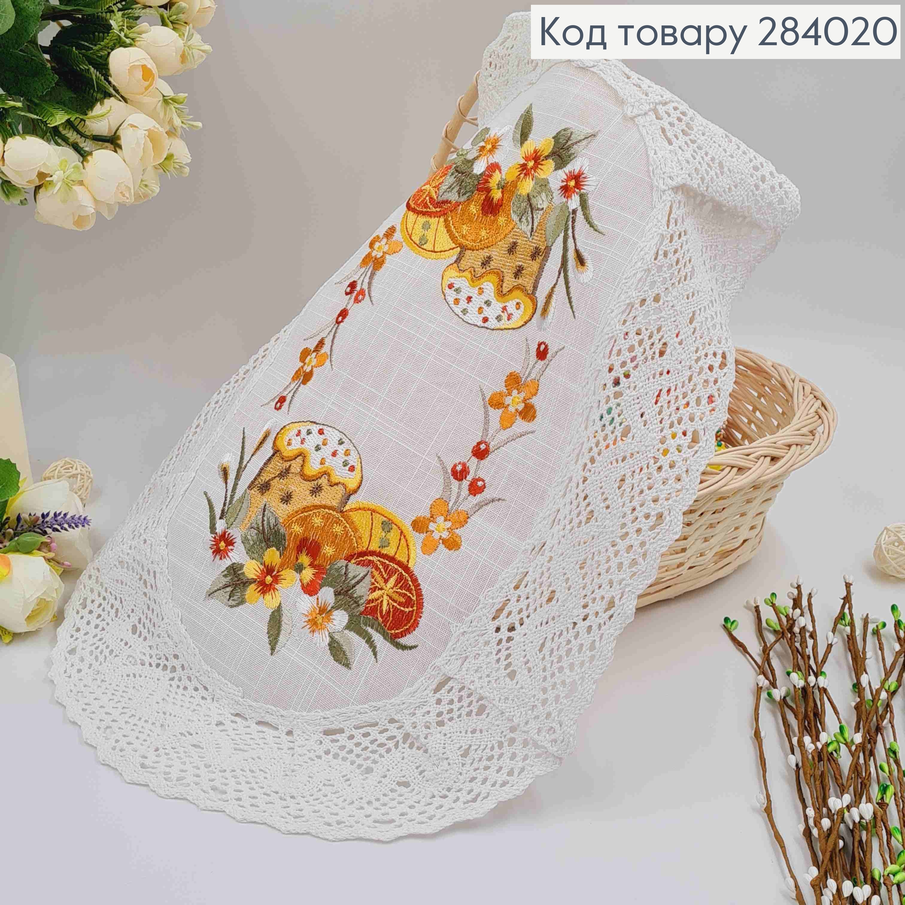 Пасхальная салфетка, с льняным кружевом и вышивкой "Цветка с крашенками и цветами", овальная 33*48см 284020 фото 1