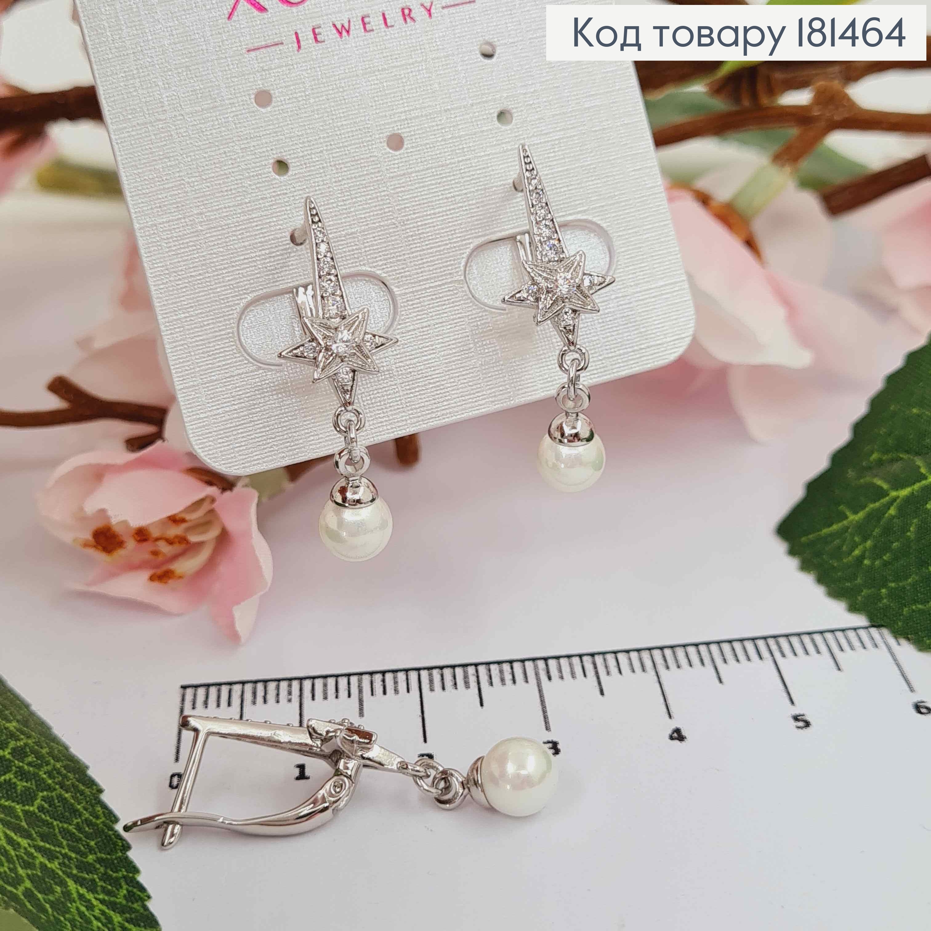 Серьги родованные, "Звездочки" в камешках с подвесной жемчужиной, 3см, англ застежка, Xuping 181464 фото 1
