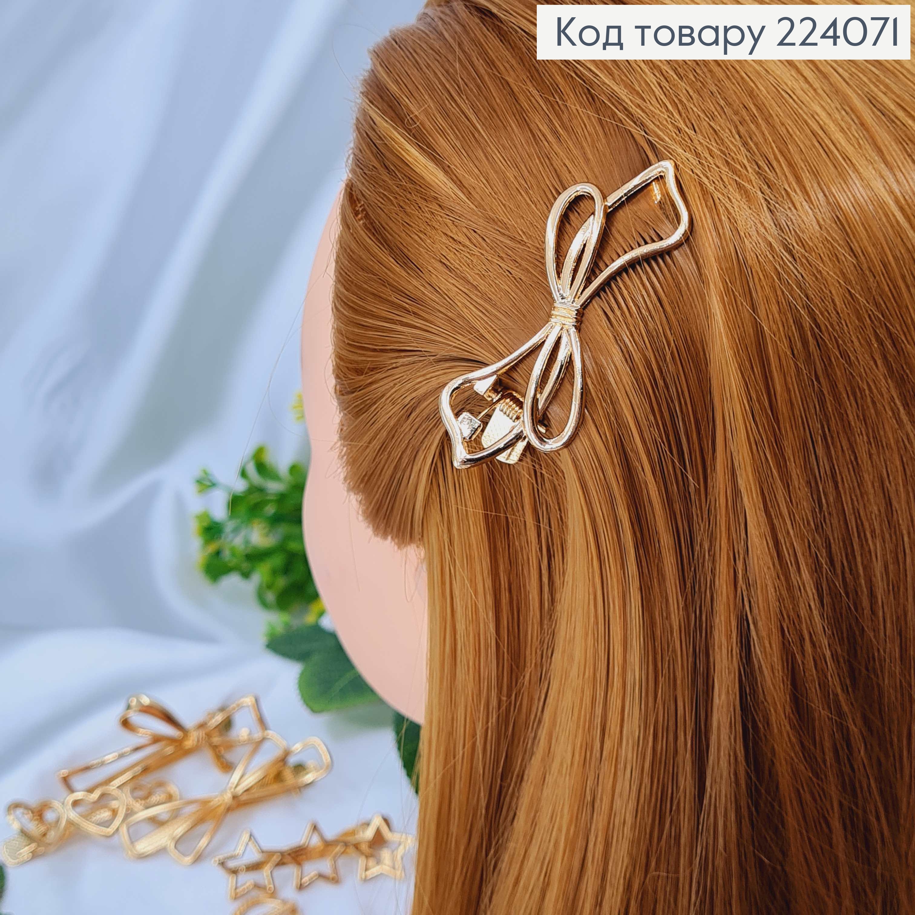 Заколка стрела золото ФИГУРКИ (Сердца, кола, бантик, звездочки) 5-6см в асорт 224071 фото 2