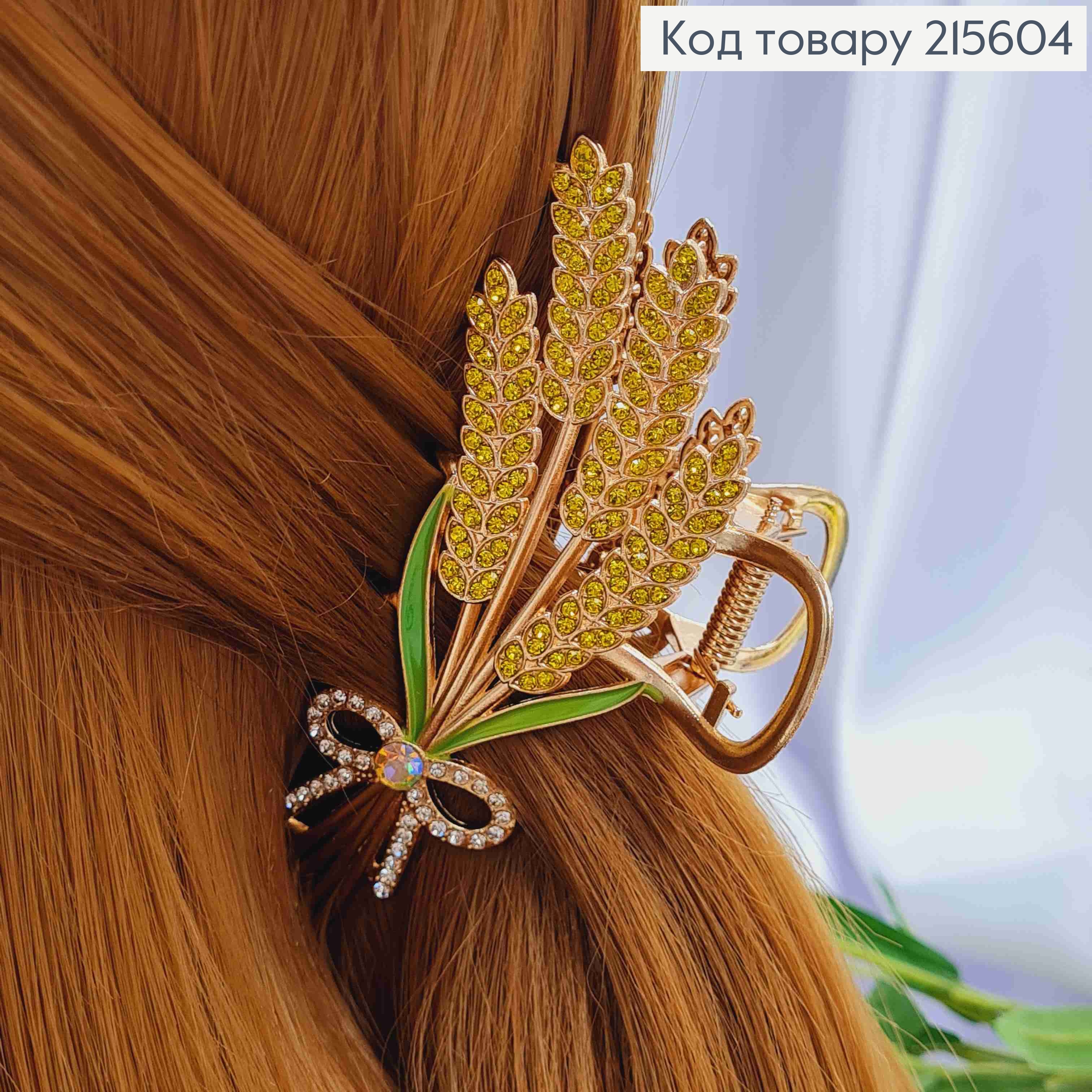 Краб металл UKRAINE "Три КОЛОСКА" золотого цвета в камнях, длина 9см 215604 фото 1