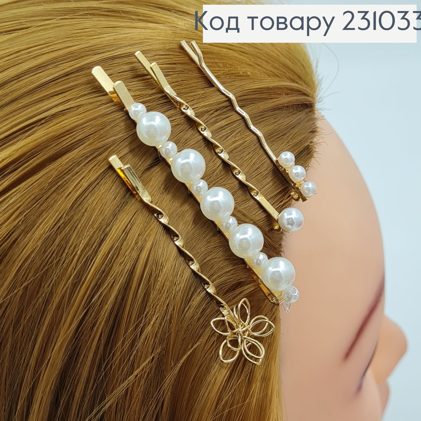 Заколка невидимка металл золото с жемчугом Цветочек 4 шт / уп цена за уп. 231033 фото 2