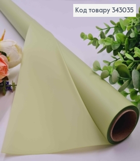 Плівка в рулоні, колір ЛАЙМОВИЙ "Lime Juice", 65см, довжина 9 ярдів, S.HS-14, 2000066944247 343035 фото