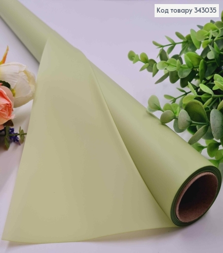 Пленка в рулоне, цвет ЛАЙМОВОЙ "Lime Juice", 65 см, длина 9 ярдов, S.HS-14, 2000066944247 343035 фото 1