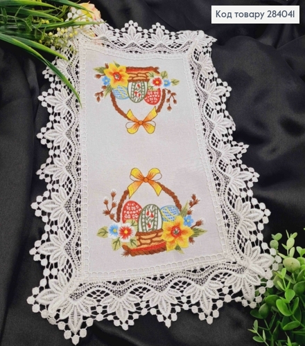 Пасхальная салфетка БЕЛАЯ, с кружевом и вышивкой "Корзина с писанками и цветами", прямоугольная 30*45см 284041 фото 1