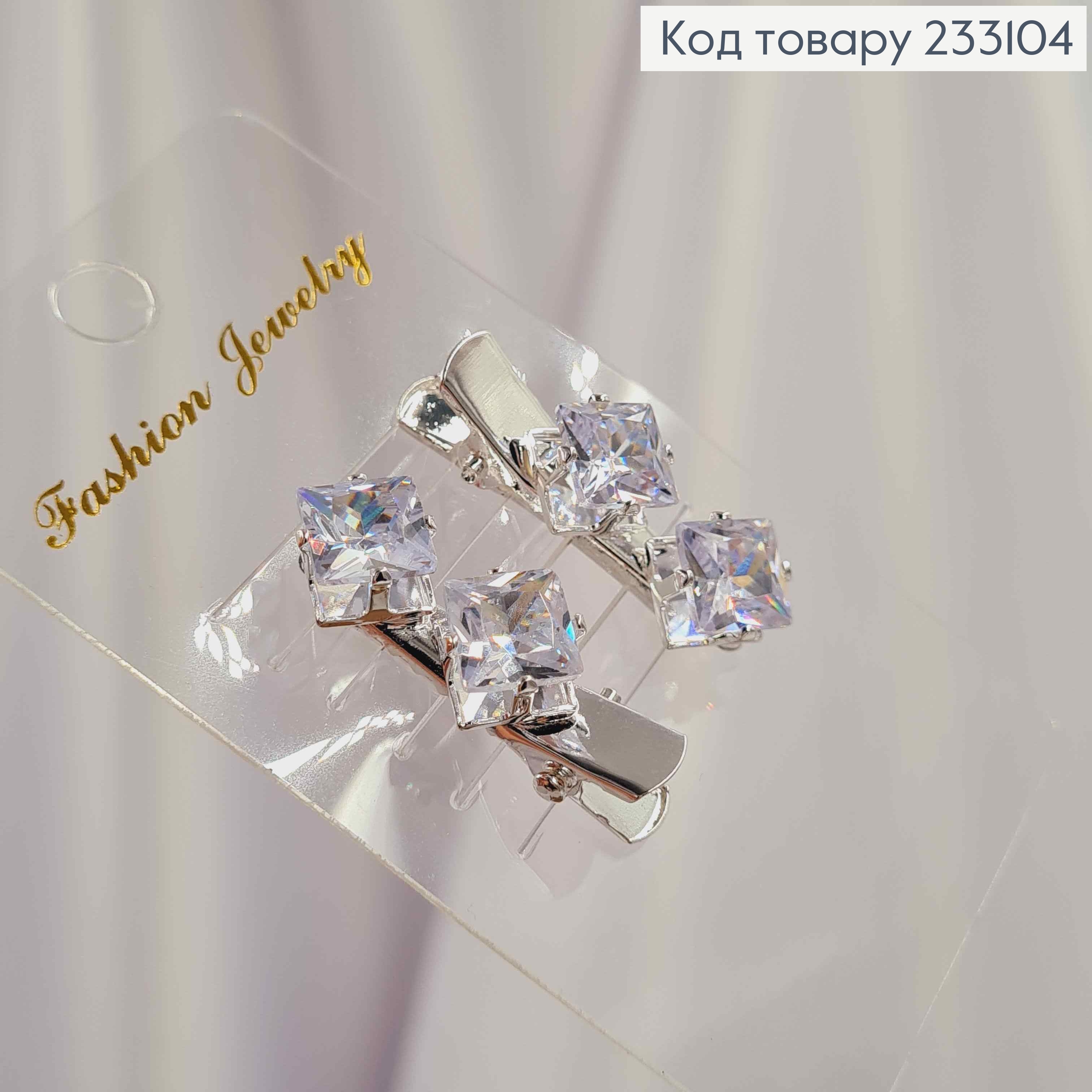 Набір заколок(2шт), срібного кольору, з Великими двома квадратними камінцями, 3см 233104 фото 2