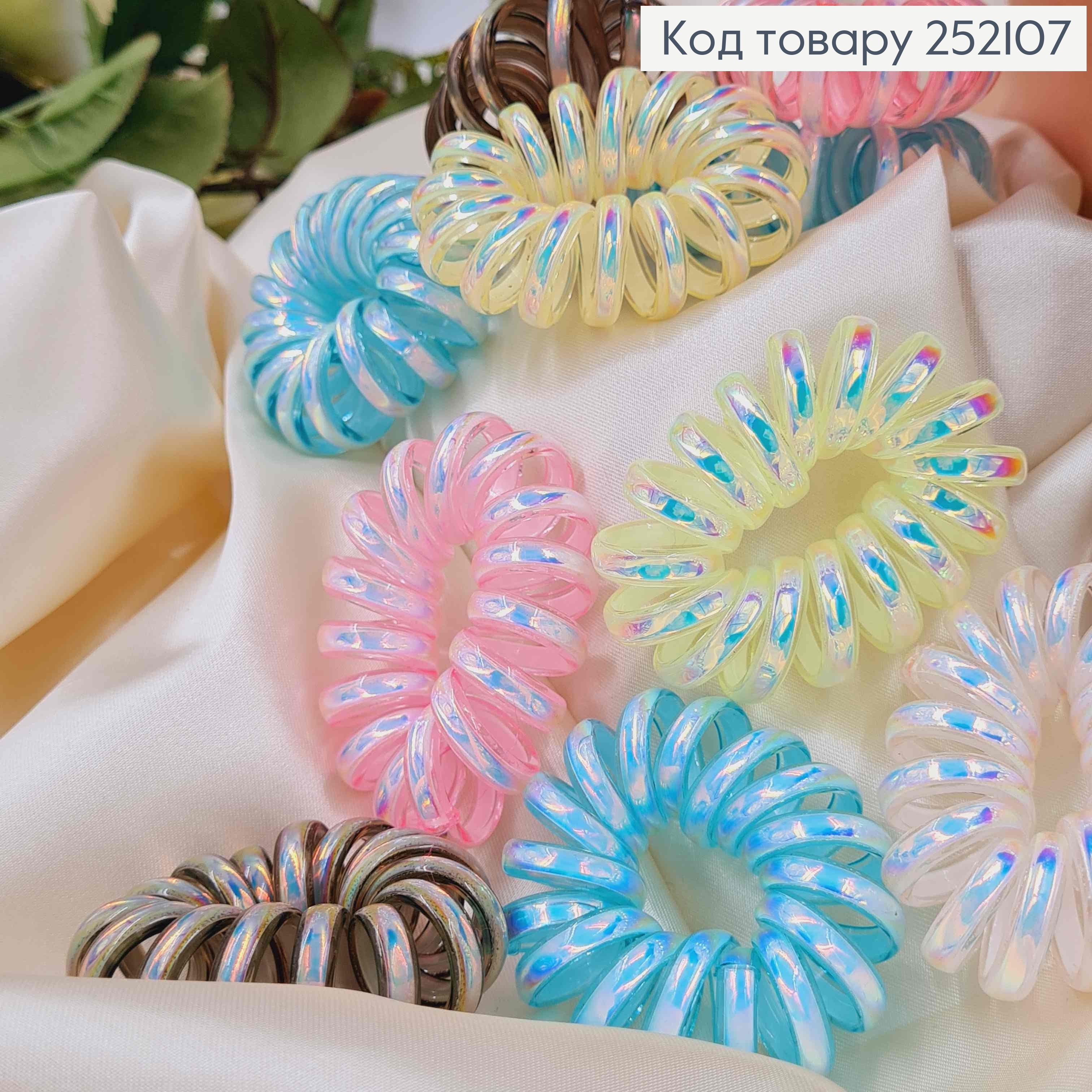 Резинка пружинка, об'ємна, 5см, Перламутрова, Кольори в асорт. 252107 фото 1