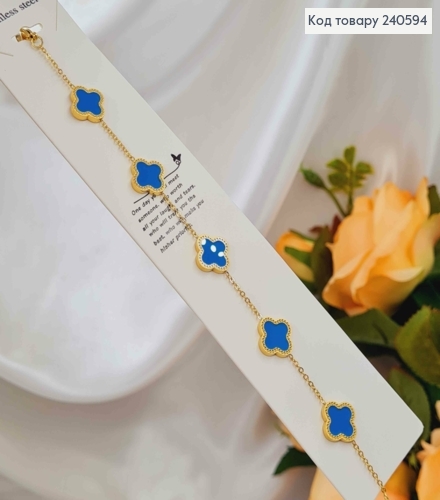 Браслет лимонного кольору, "Van Cleef" з блакитною емаллю, 17+4см сталь Stainless Steel 250018 фото 1