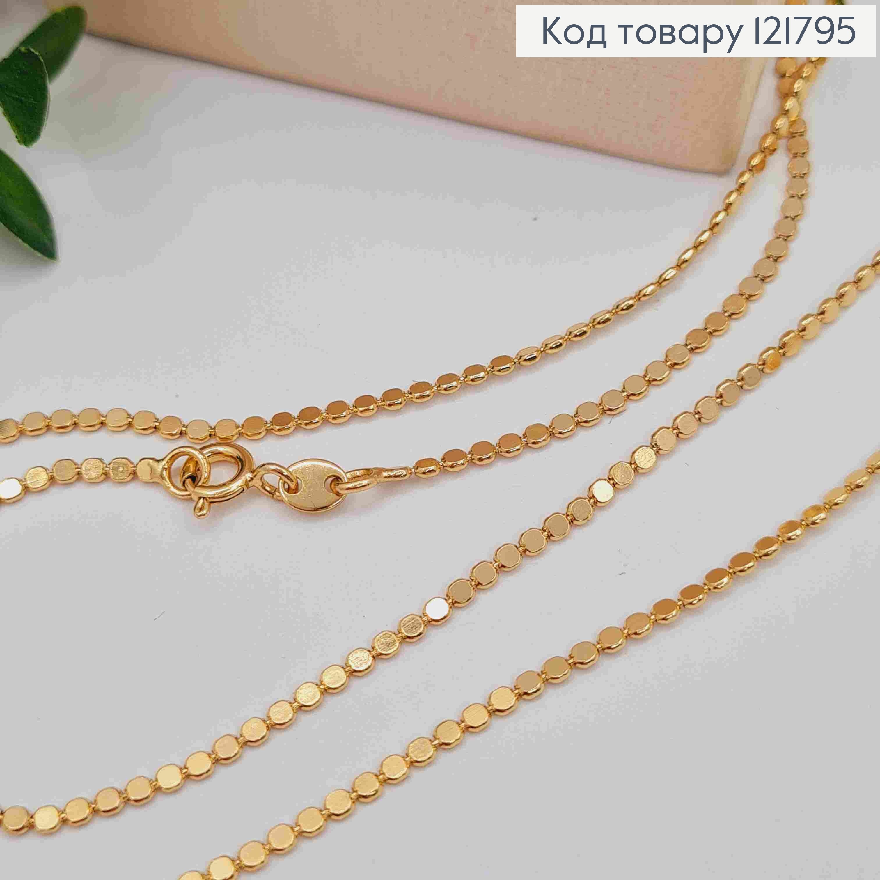 Цепочка плетения МОНЕТКАМИ, ширина 2мм, длина 60см, Xuping 18K 121795 фото 2