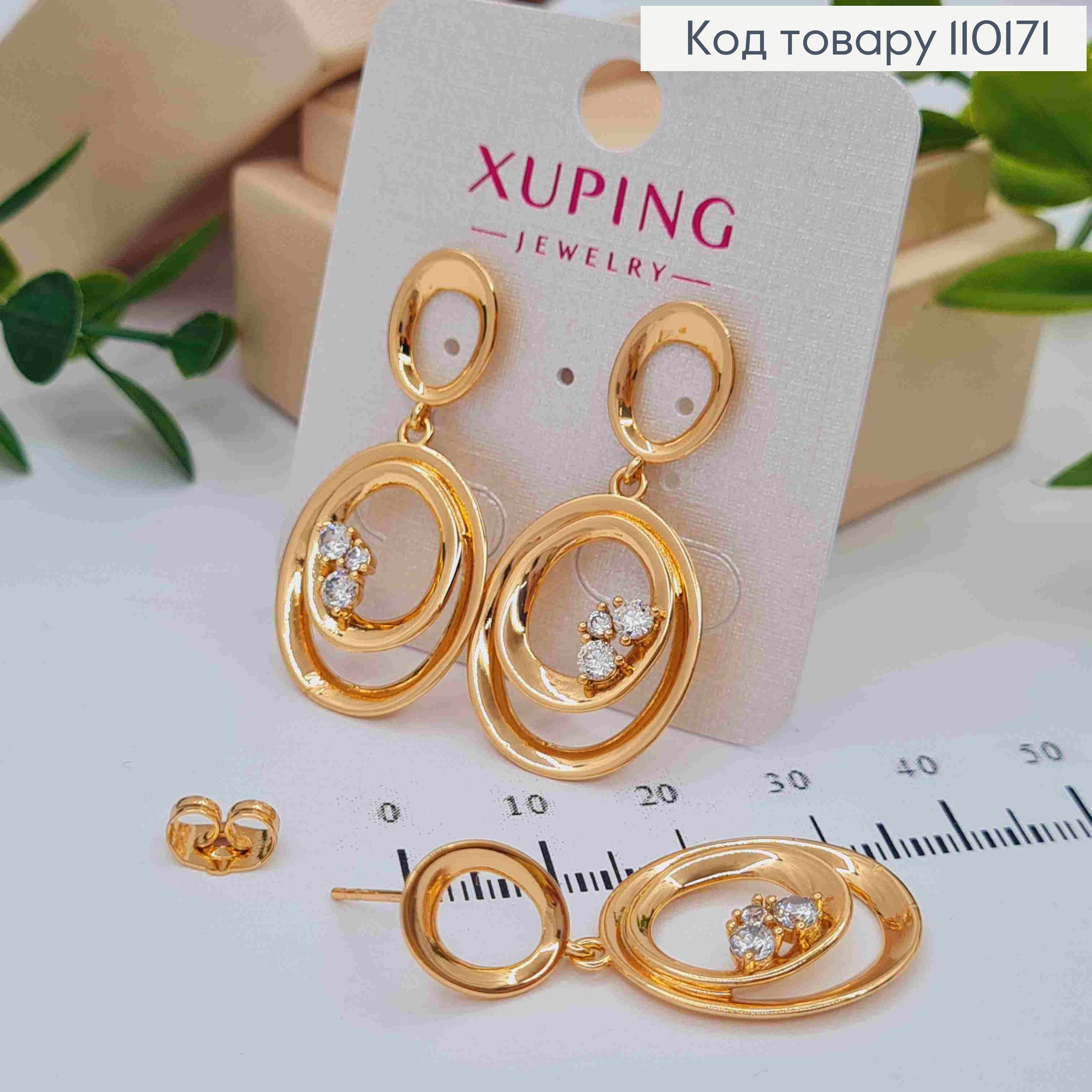 Серьги гвоздики с подвижными подвесками с Блестящими камешками, 1,3+2,2см, Xuping 18К 110171 фото 2