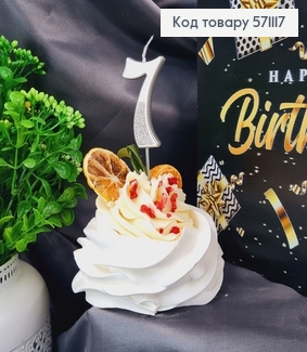 Свечка в торт цифра "7", Серебро с блеском, 5+4см 571117 фото