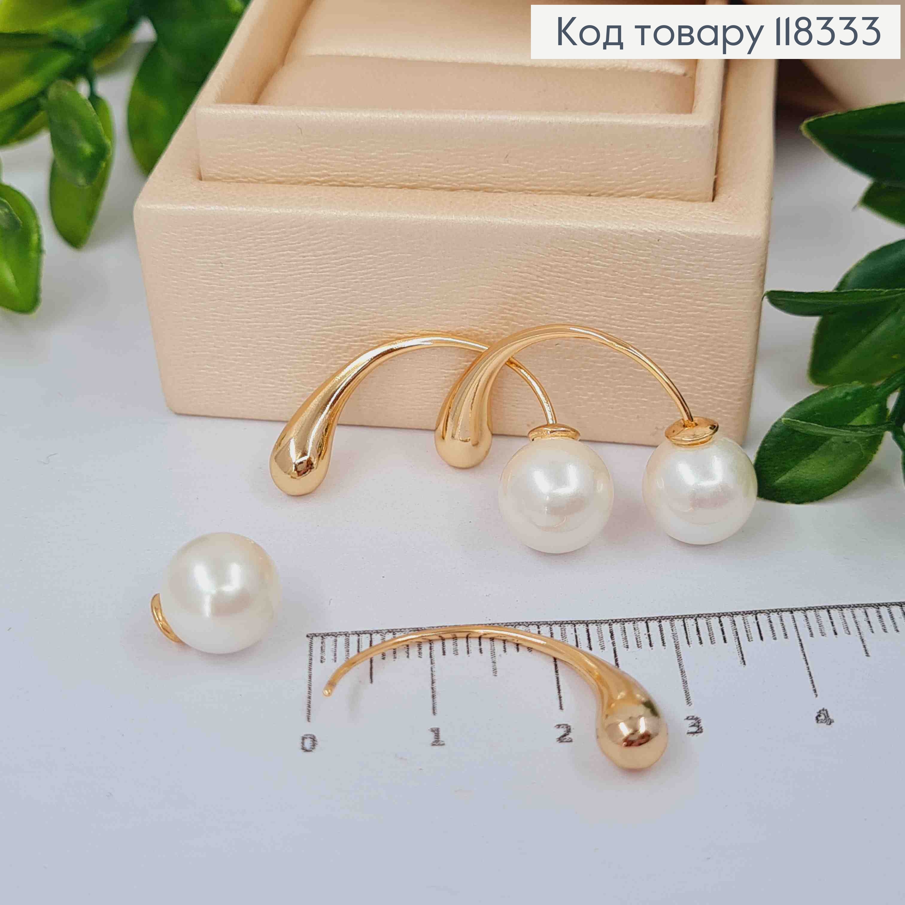 Сережки гвіздки з Перлинкою, 3,1см, XUPING 18K 118333 фото 1