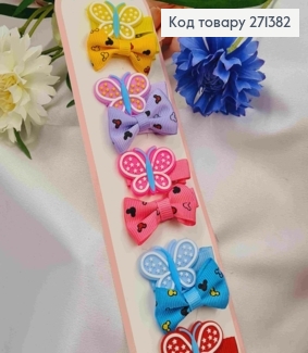 Набір  дитячих заколок (20шт) МЕТЕЛИК+бантик, розмір 3*2см, заколка стріла 3,5см, кольори  в асорт.. 271382 фото