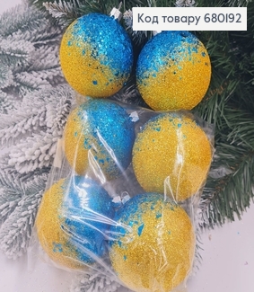 Набір куль 80мм Луска Омбре ЖОВТО-БЛАКИТНИЙ 6шт/уп, Україна 680192 фото