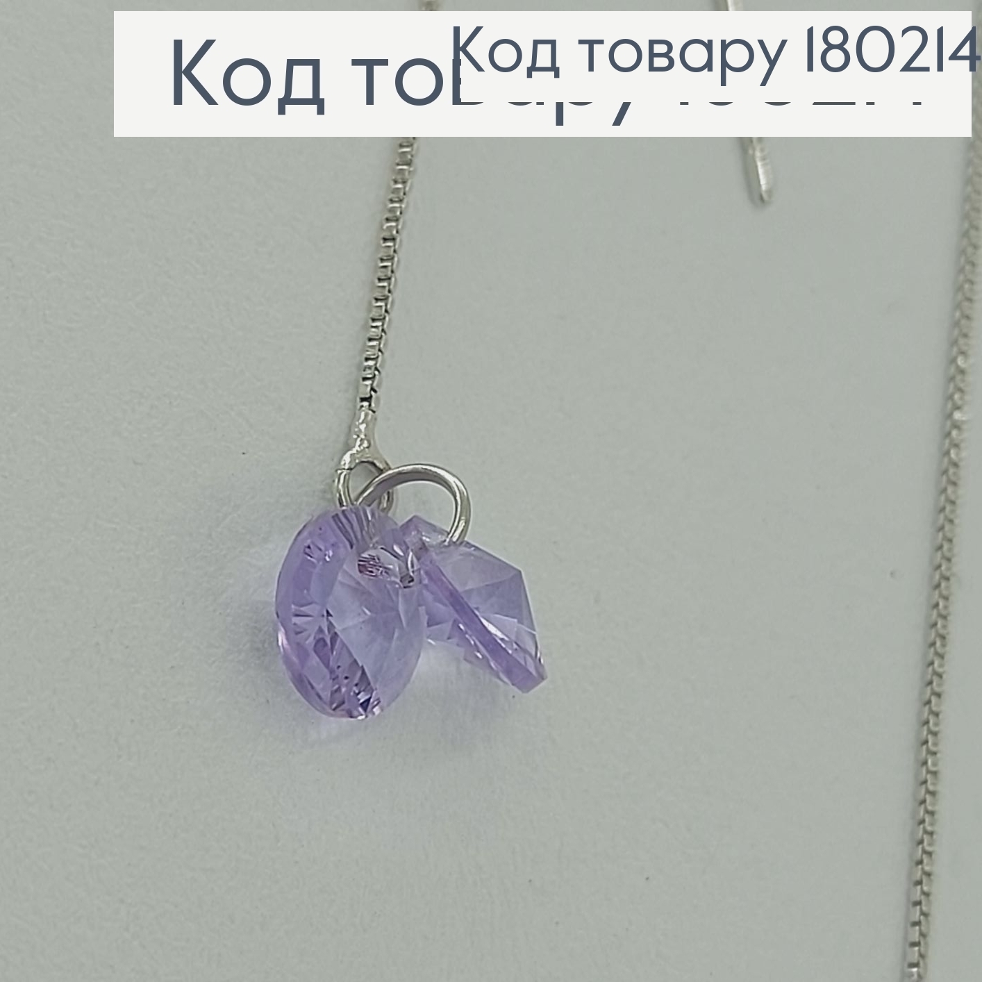 Сережки протяжки з камінцями Swarovski родіроване медзолото Xuping 180214 фото 3