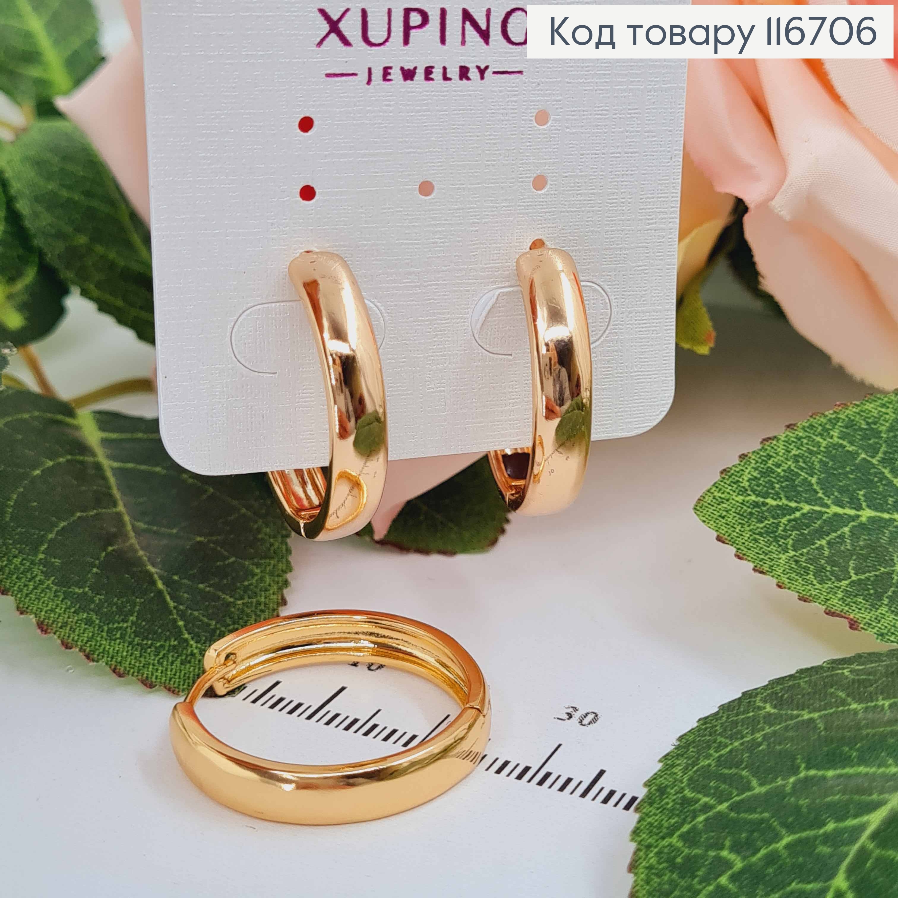 Серьги кольца шир. 4мм, диаметр  2,5см, Xuping 18K 116706 фото 2