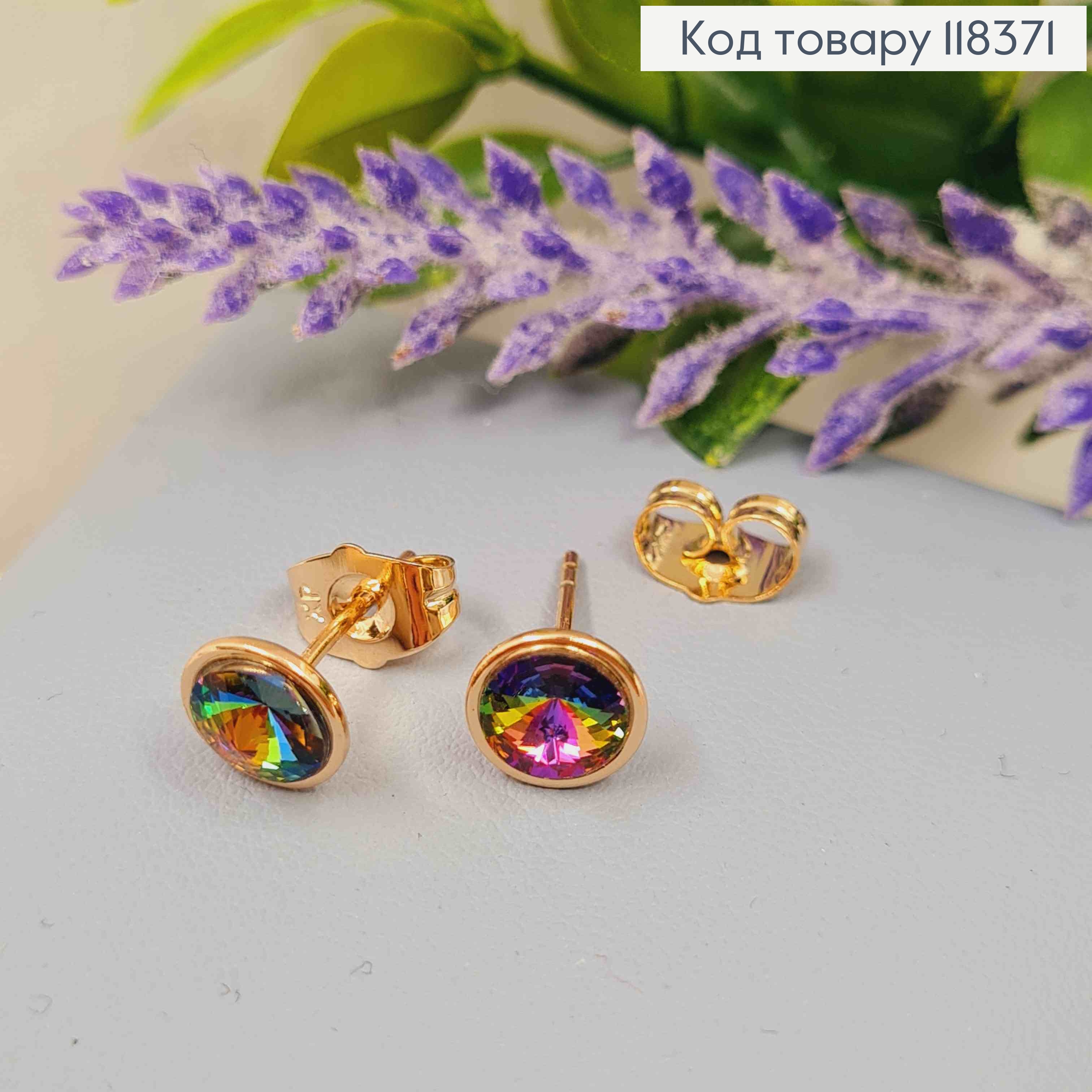 Серьги гвоздики Блестящий камень Хамелеон в оправе, 8мм, Xuping 18К 118371 фото 3