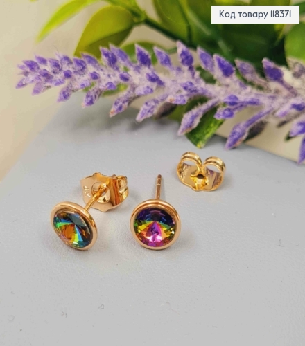 Сережки гвіздки Блискучий камінець Хамелеон в оправі, 8мм, Xuping 18К 118371 фото 3