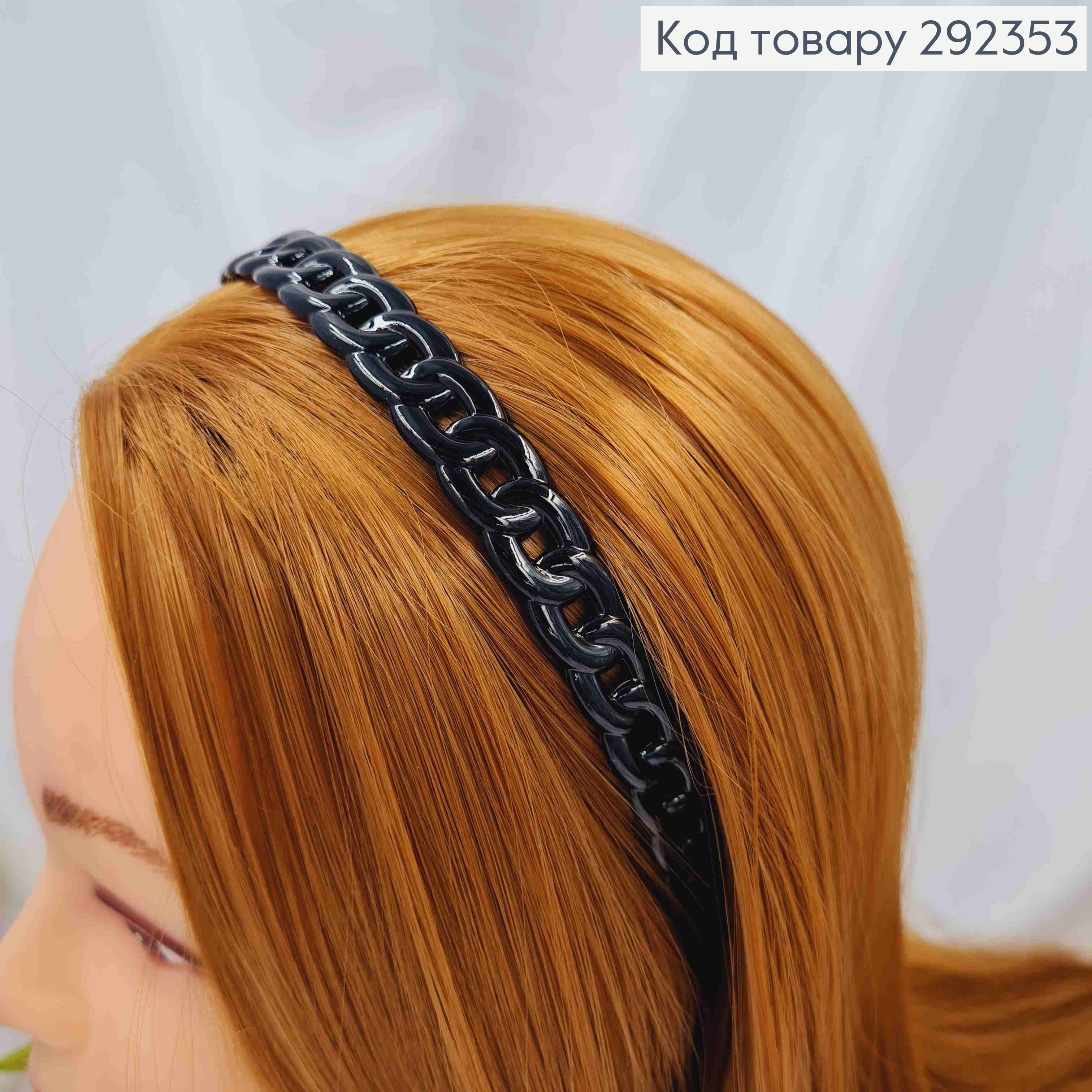 Обруч пластик, глянцевый, "Цепочка", 1,5см, Черного цвета 292353 фото 2