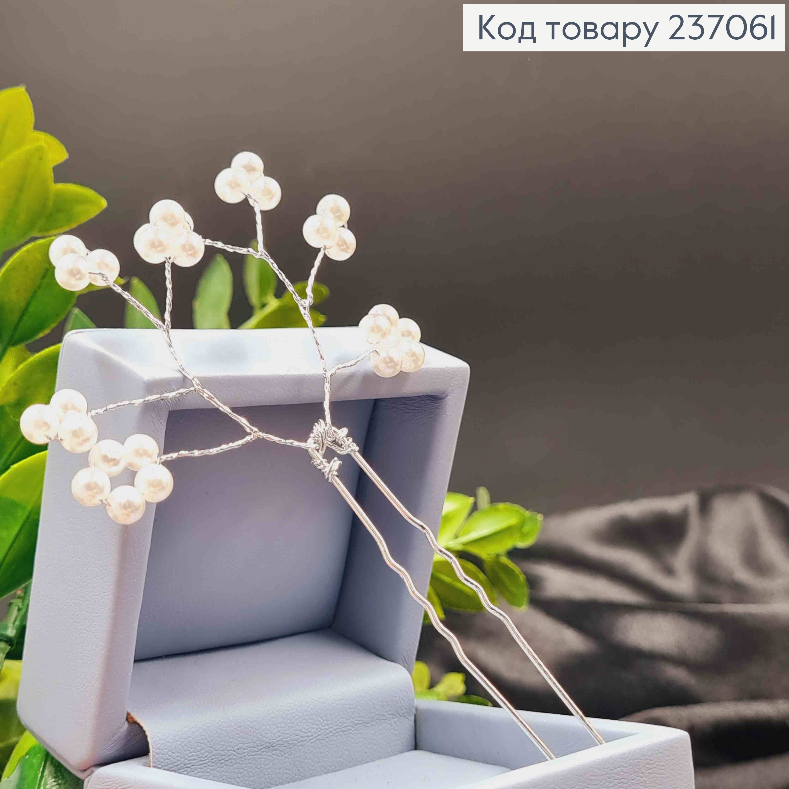 Заколка шпилька-рогач с перламутровыми бусинами, 6+4,5см 237061 фото 2