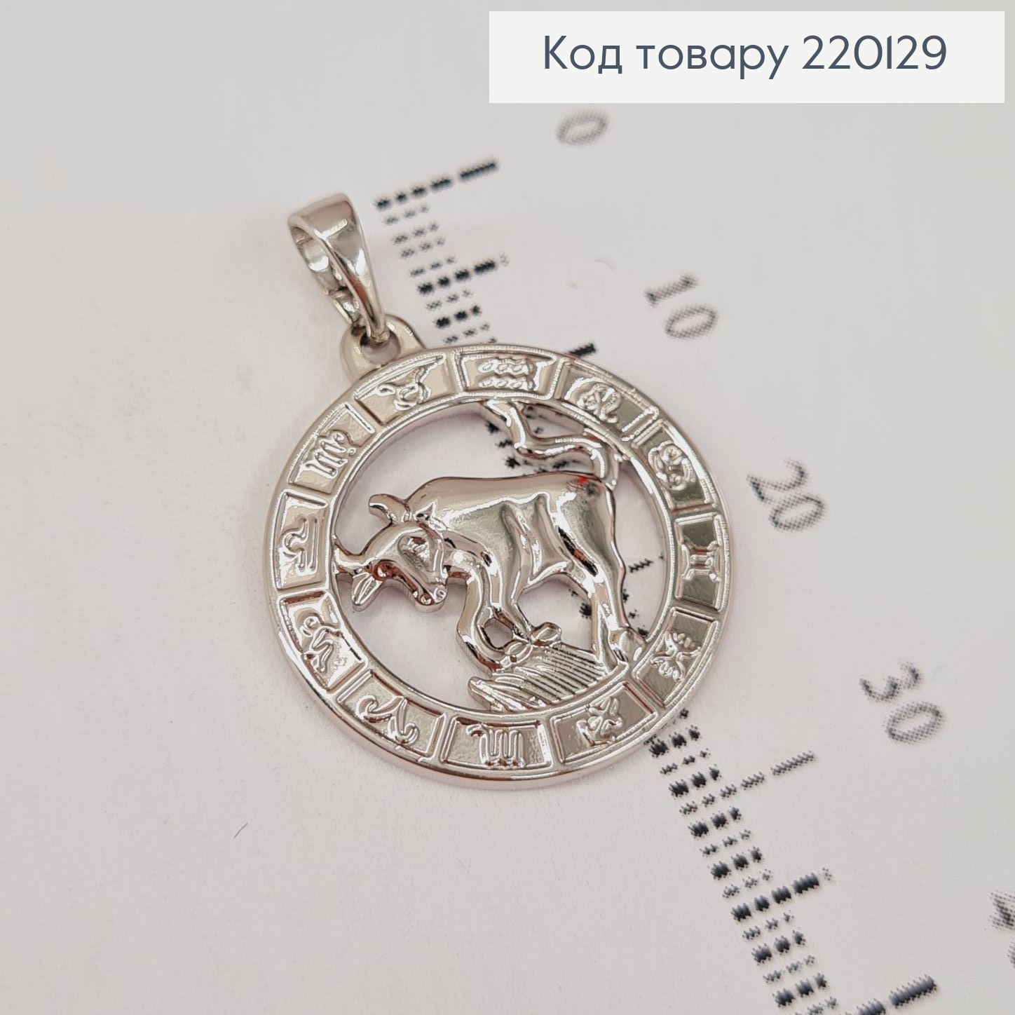 Кулон Телец родованное Xuping 220129 фото 2