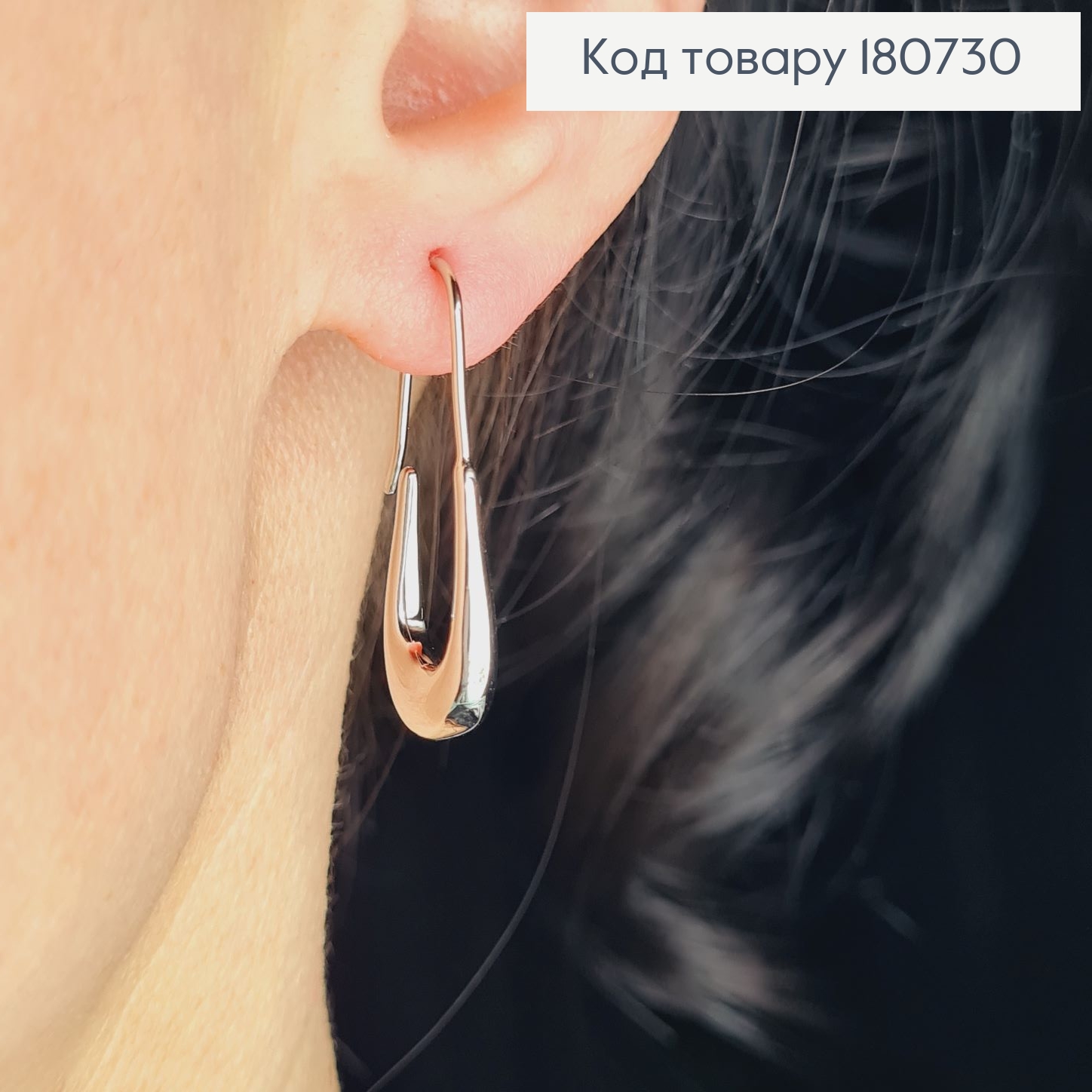 Сережки родированые Петля, 3см, Xuping 180730 фото 2