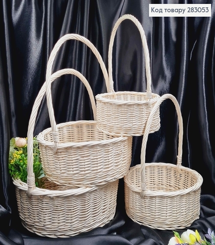 Набір кошиків КРУГЛИХ плетених 4шт ВИБІЛЕНИХ (Діаметр:37,31,26,21см, Глиб.: 12,5;10,9,8см ) ПОЛЬЩА 283053 фото 1