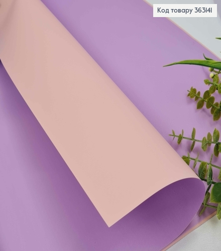 Пленка двухсторонняя, сиреневый+бледно розовый, в листьях 58*58см, 60мкр. 363141 фото 1