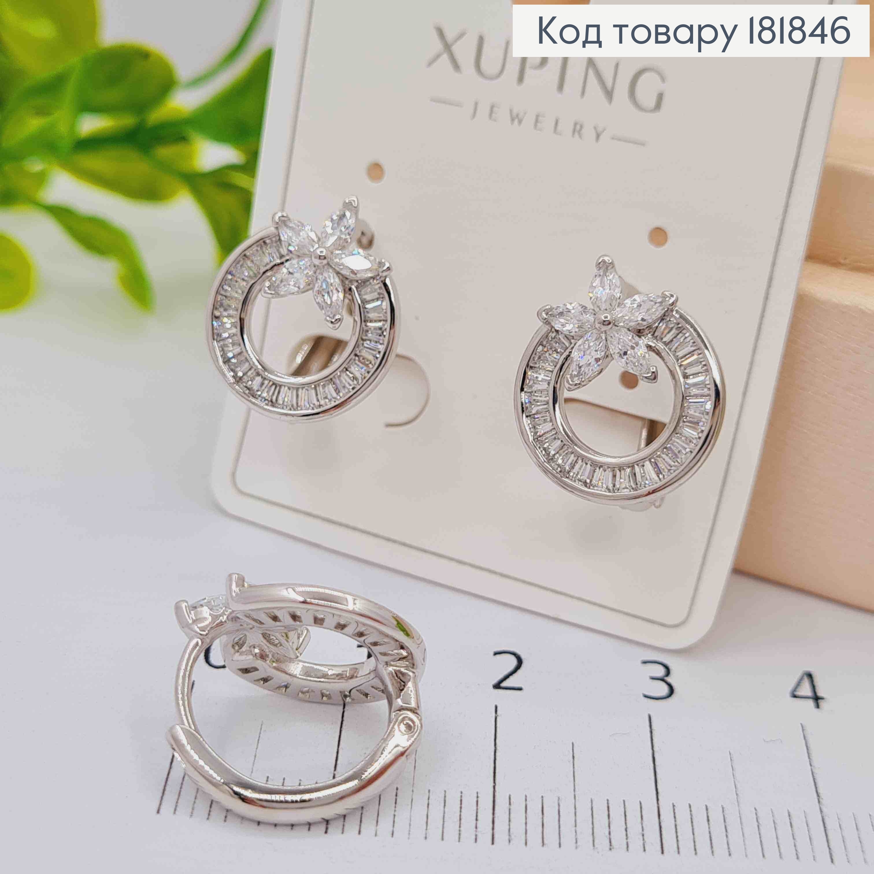 Серьги кольца с блестящими камешками и цветочками, диаметр 1,5, XUPING 181846 фото 2