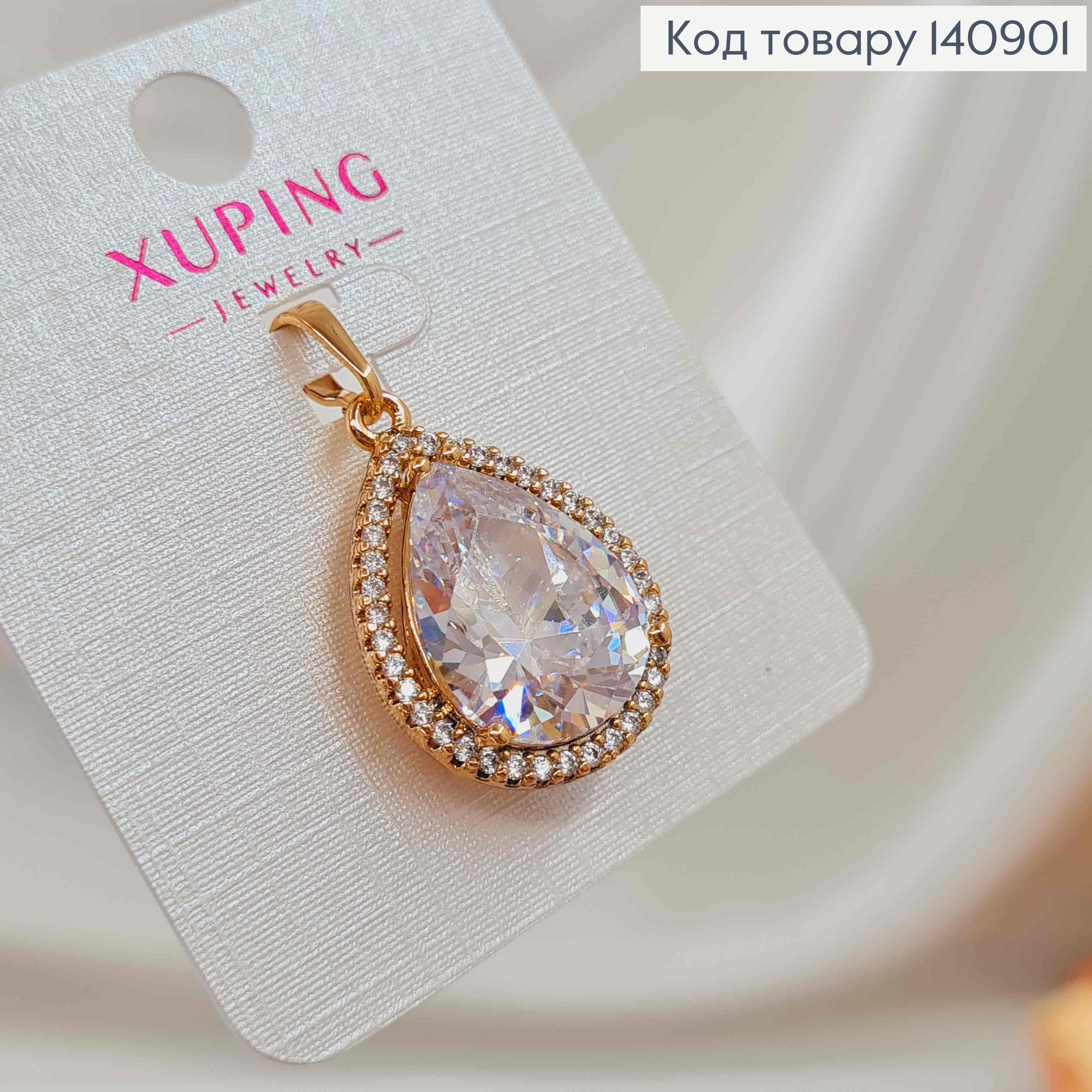 Кулон з великим Білим камінцем в формі крапельки, 2,5*1,5см, Xuping 18K 140901 фото 2