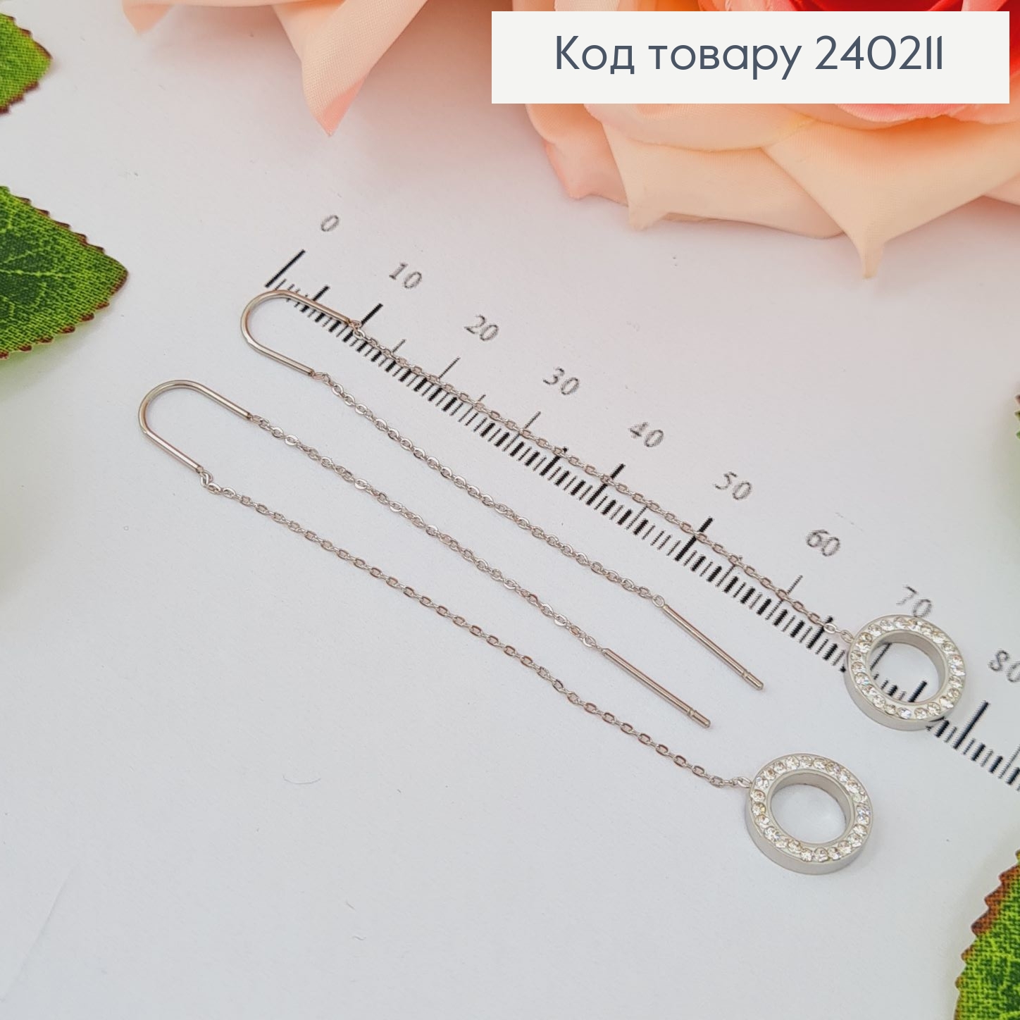 Сережки родированые протяжки с подвеской Круг в камнях, 9см, Stainless Steel 240211 фото 2
