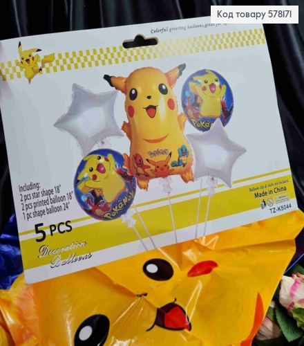 Набор фольгированных шаров "ПИКАЧУ", Пикачу 1шт, Круглые 2шт, Звезды 2шт 578171 фото 1