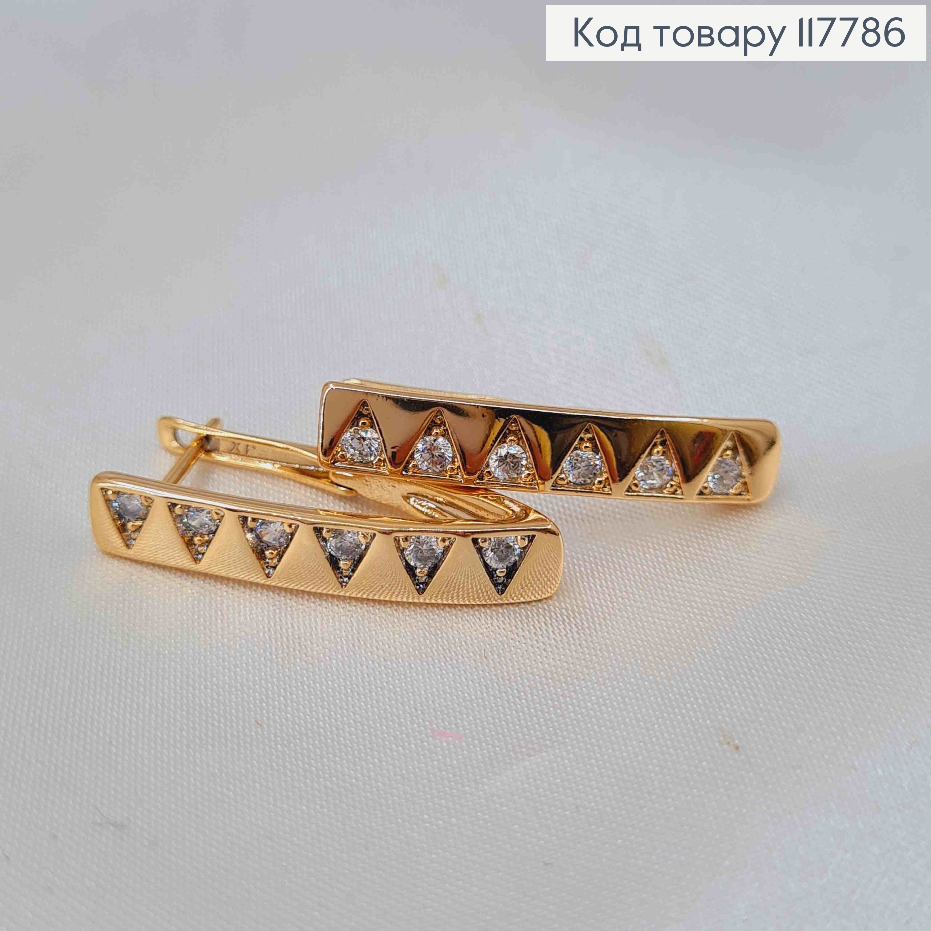 Серьги стрелы 2,5см украшены Блестящими камешками, английская застежка, Xuping 18K 117786 фото 2