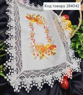 Великодня серветка БІЛА, з мереживом та вишивкою "Крашанки з Паскою", прямокутна 40*60см 284042 фото