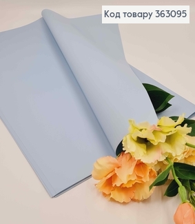 Пленка матовая ГОЛУБЕВАЯ в листах 58*58см, 70мкр, Китай. 363095 фото