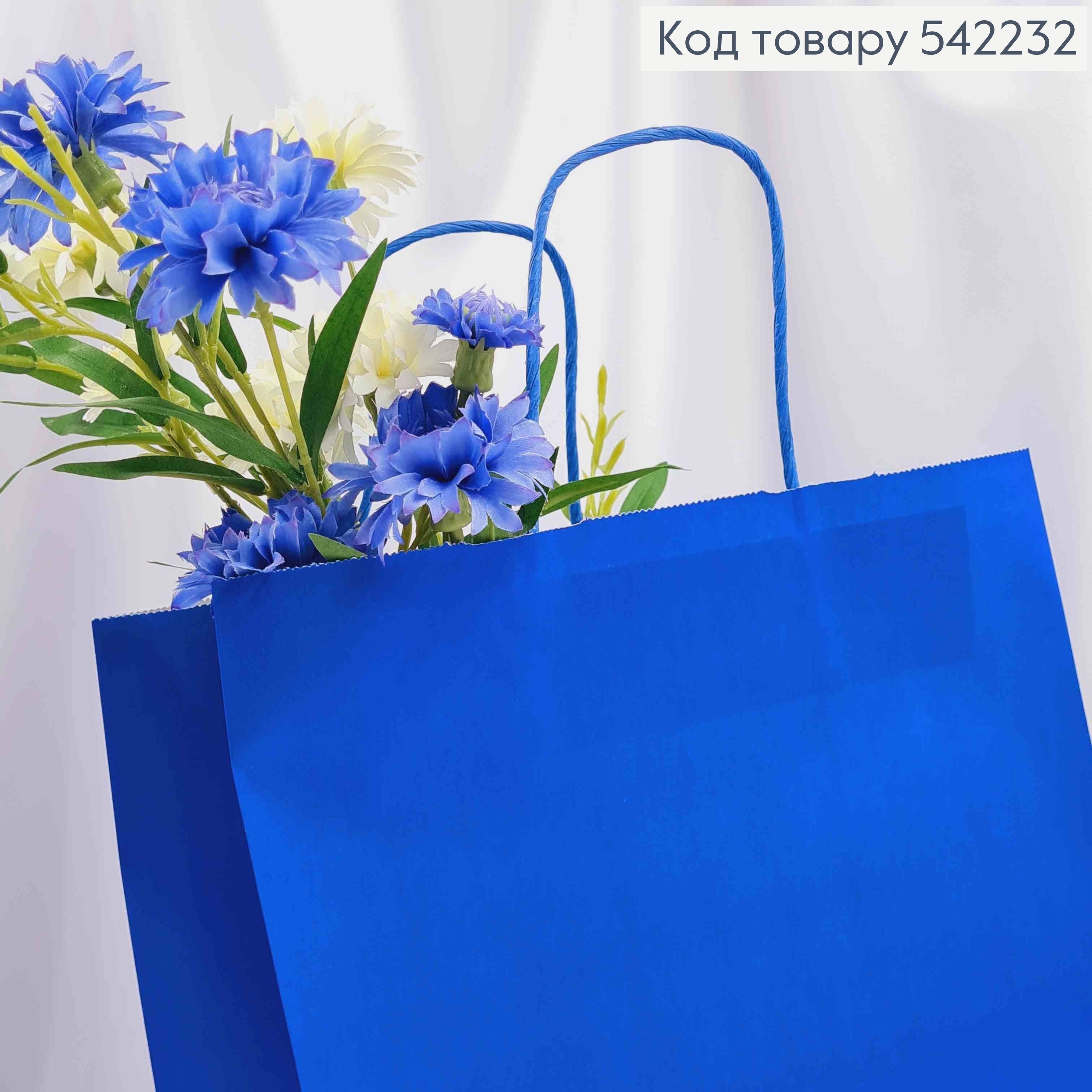 Пакет крафтовий 26*33*12см Синій 542232 фото 2