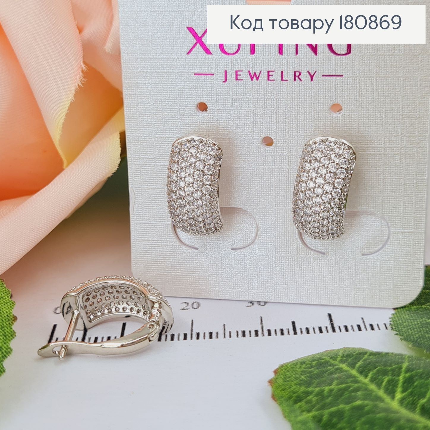 Сережки родовані "Розкішні" з камінцями (англ.застібка), 1,5*0,7см, Xuping 180869 фото 1